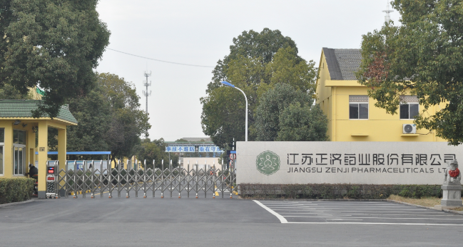 江苏广州龚瑞线上健康产品销售有限公司药业土壤和地下水自行检测报告公示